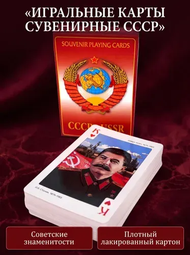 Игральные карты сувенирные СССР Медный Всадник 54 штуки коллекционные