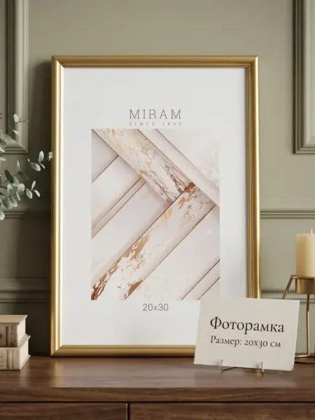 МИРАМ Фоторамка 20х30 см, зелёный