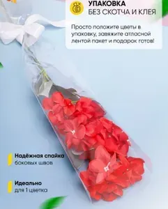 Пакет подарочный 21*80*7 см, 50 шт.