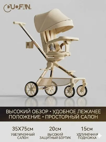 Коляска детская складная «все в одном»: высокая, легкая, для сна и кормления