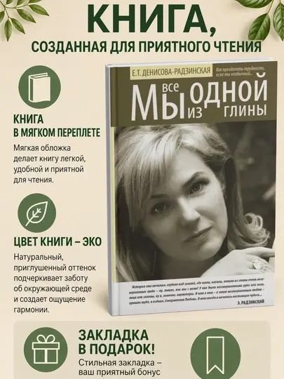 Мы все из одной глины. Как преодолеть трудности, если ты необычный
