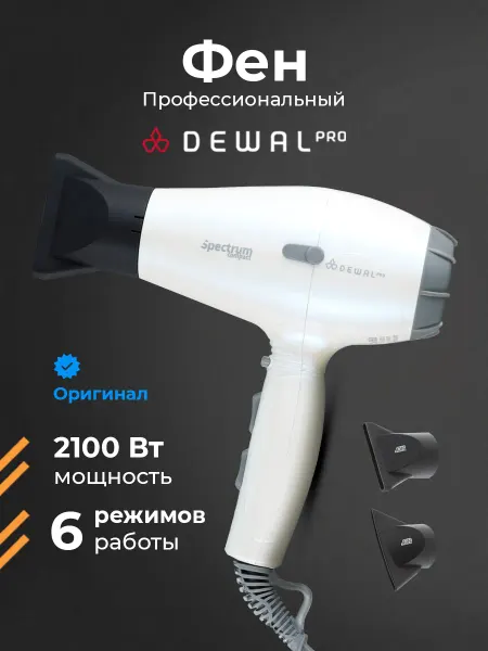 DEWAL Профессиональный компактный фен для волос 2100 Вт