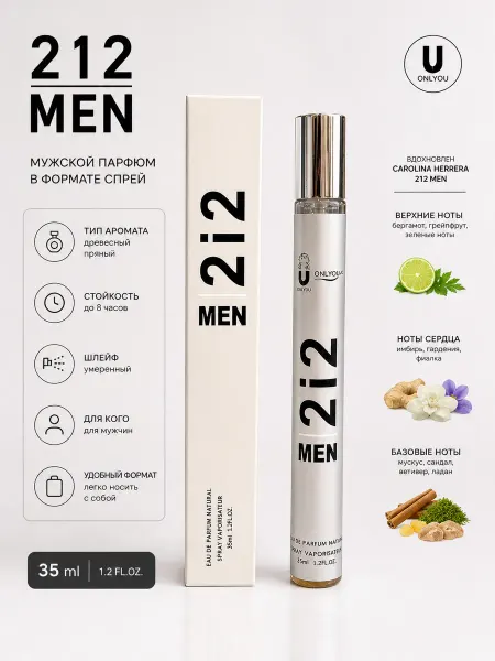 Парфюмерная Вода 212 MEN 35ml