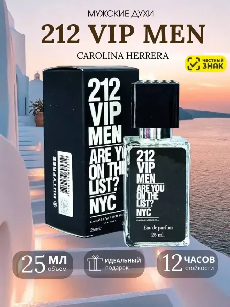 Оригинал 212 VIP MEN мужские духи 212 Вип Мен