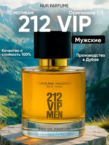 ТЕСТЕР 55 мл духи мужские 212 VIP MEN