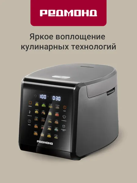 Мультиварка редмонд MC105, 3D-нагрев, сенсорная панель, 22 автопрограммы, чаша с ручками, программа мультиповар, 5л