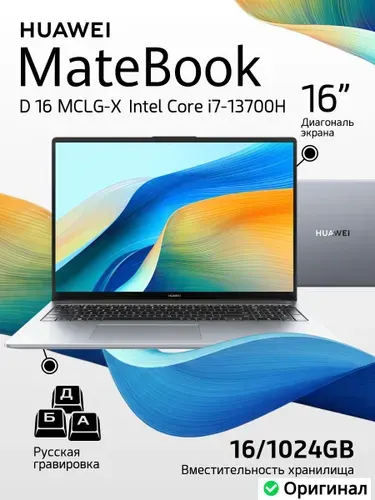 Huawei D16 1ТБ