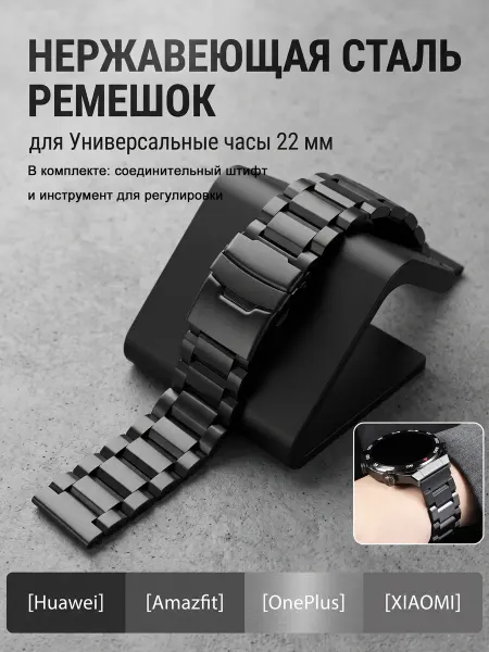 Ремешок шириной 22 мм для Huawei Amazfit OnePlus Seiko