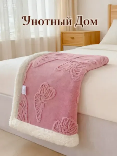 Greenville Тепло и романтика200*220