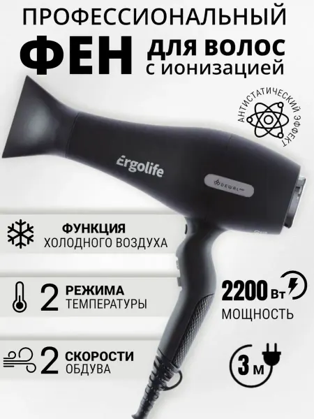 DEWAL Фен для волос профессиональный мощный с ионизацией 2200 Вт
