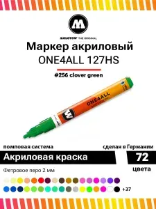 Molotow Акриловый маркер One4all 227HS 227304 металлик зеленый 4 мм