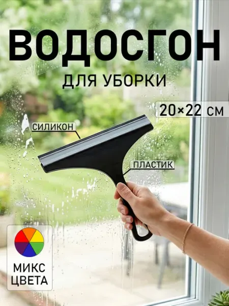Доляна Водосгон 22х20 см