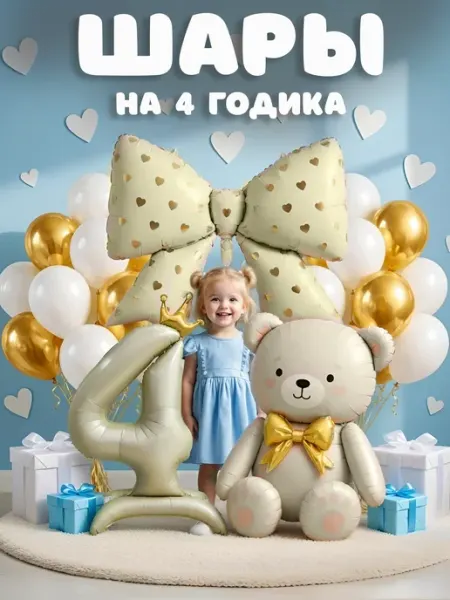 23 шара Фотозона на день рождения девочке 4 года