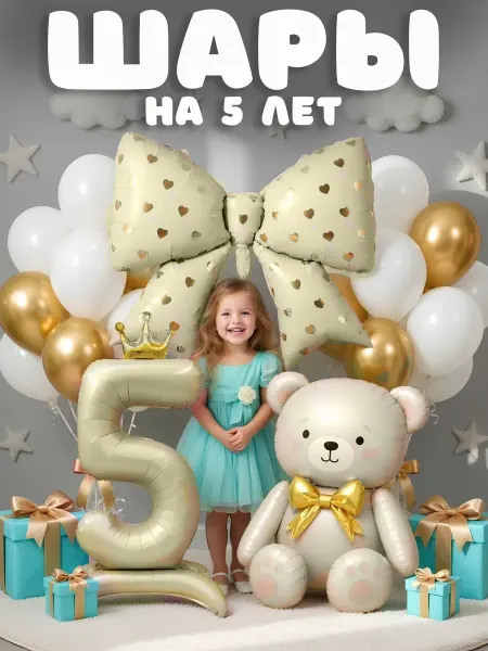 23 шара Фотозона на день рождения девочке 5 лет