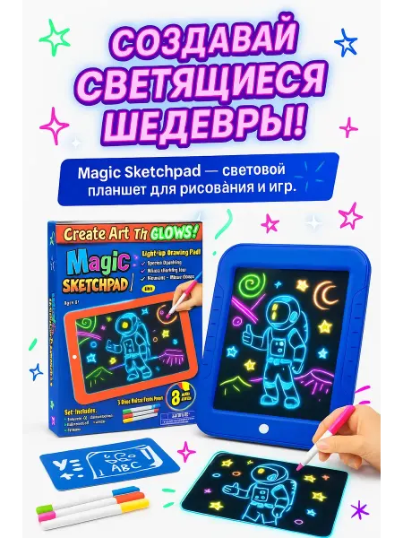 РК3110 Планшет для рисования детский подарок на 23 февраля 8 марта