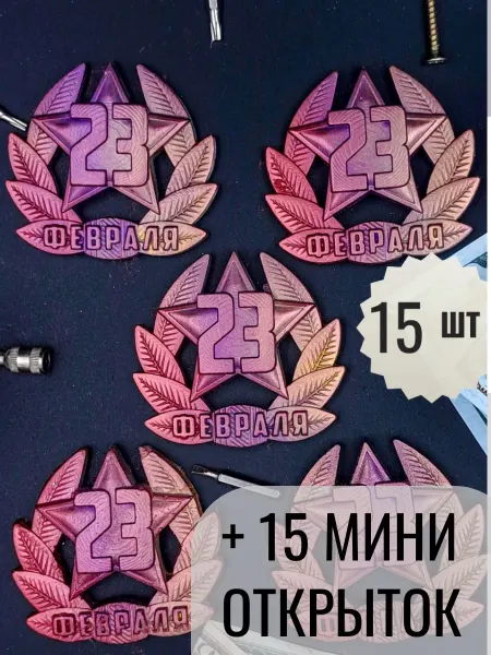 СаТиМи Мыло 23 февраля набор 15 шт