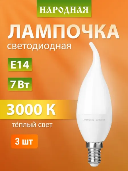 TDM Electric Лампа светодиодная E14 7Вт 230В 3000К 2шт TDM