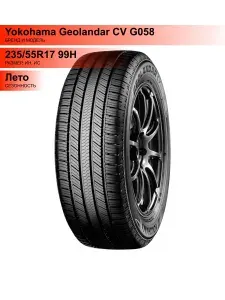 Yokohama Geolandar CV G058 Шины летние 235/55 R17 99H