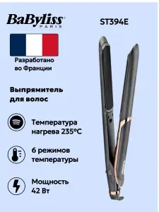 Babyliss Выпрямитель для волос Smooth Pro 235 ST394E с ионизацией