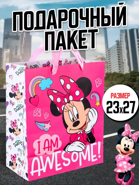 Disney Пакет ламинированный Минни Маус 23х27х11,5 см