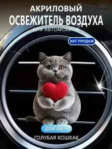 Ароматизатор автомобильный, голубая кошкак ：одеколон, 15 мл