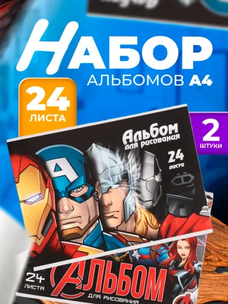ArtFox Набор 2 шт альбомов для рисования на скрепке А4 24 листа