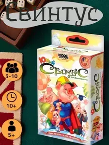 Настольная игра Свинтус Юный детская карточная игра для всей семьи