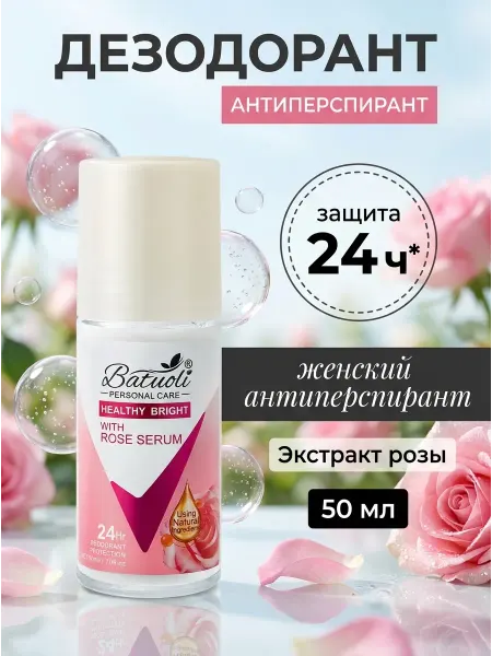 NIVEA Дезодорант экстракт розы шариковый защита 24 часа 50мл
