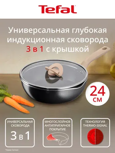 Глубокая сковорода с крышкой 24 Tefal One Pick Pot Pan, с индикатором температуры, для индукционных плит