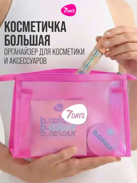 7DAYS Косметичка женская, органайзер для косметики, 24х16х7см
