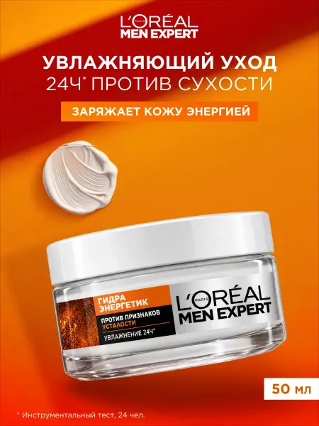 L'OREAL PARIS Men Expert Увлажняющий крем для лица 24ч