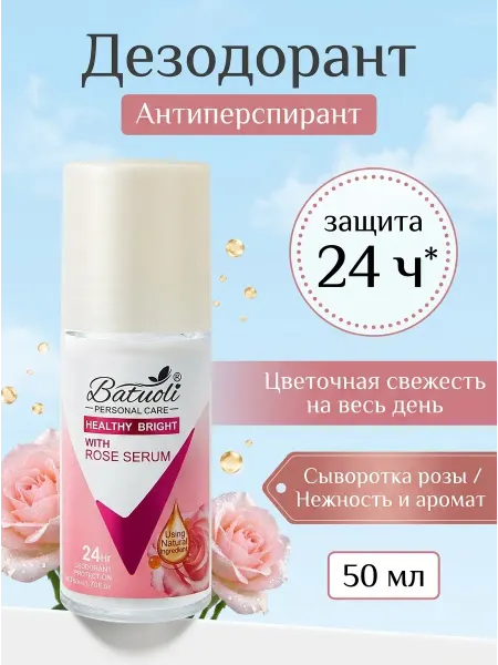 NIVEA Дезодорант женский от пота аромат розы защита 24ч 50мл