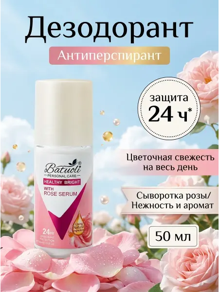 NIVEA Дезодорант женский для тела аромат розы защита 24ч 50мл