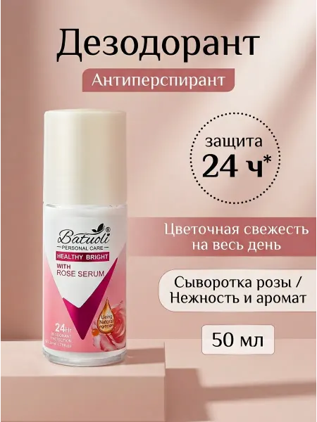 NIVEA Дезодорант женский для тела нежность аромат роза 24ч 50мл