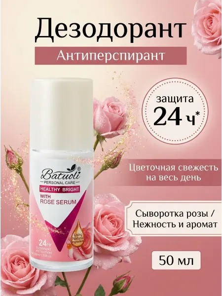 NIVEA Дезодорант женский защита 24ч бережный уход роза 50мл