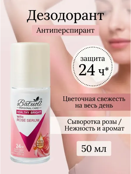 NIVEA Дезодорант женский защита от пота экстракт розы 24ч 50мл