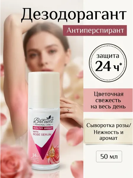 NIVEA Дезодорант женский роликовый нежная роза уход 24ч 50мл