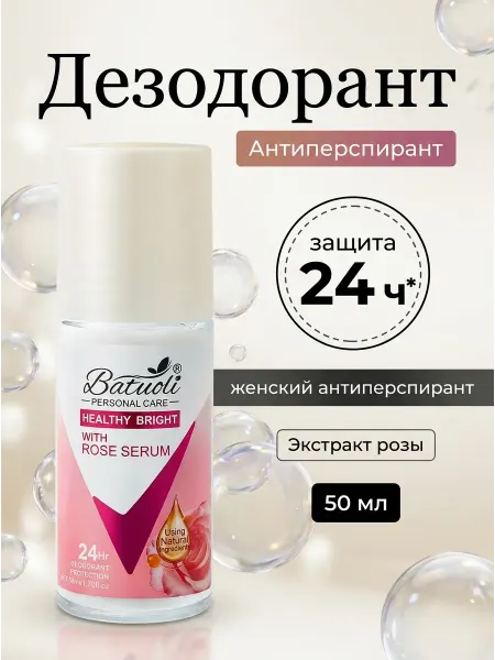 NIVEA Дезодорант женский роза парфюмированный от пота 24ч 50мл