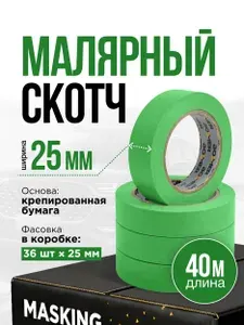 Скотч, лента малярная BOOMER, 90С-30мин, зеленая, 25ммx40м /упаковка 36шт/ 8090/25