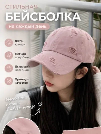 Модная кепка, унисекс, всесезонная, для парней и девушек, размер универсальный