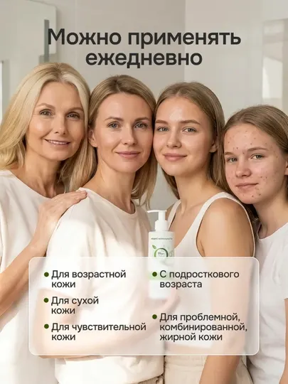 Индекс натуральности гель для умывания лица и снятия макияжа, для всех типов кожи, 400 мл