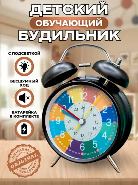 A I S Часы будильник детские настольные обучающие