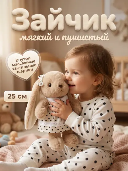 Мягкая игрушка Зайка в платье в горошек 25 см