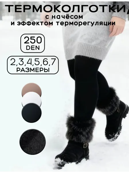 KOLGOTKI PITER Колготки термо 250 DEN
