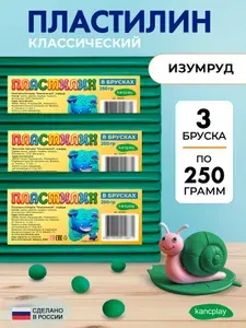 Kancplay Пластилин "Классический", изумруд, 250г