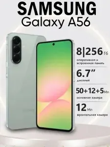 Смартфон Ростест (EAC) 8/256 ГБ, Nano-SIM, eSIM, оливковый