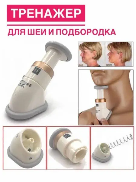 Подарки Тренажёр для шеи от второго подбородка для мышц лица