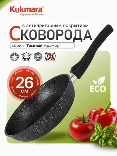KUKMARA Сковорода антипригарная 26 см со съемной ручкой