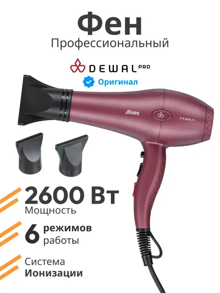 DEWAL Профессиональный мощный фен для волос 2600 Вт