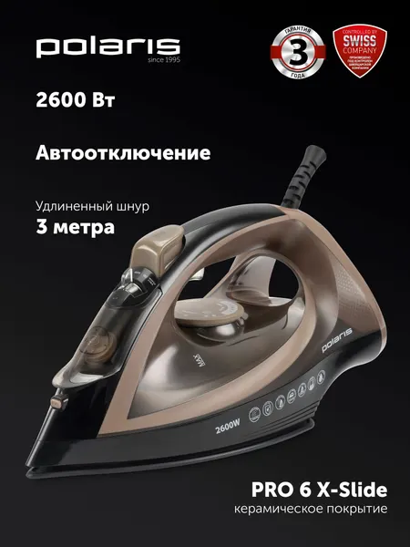 POLARIS Утюг для одежды с отпаривателем PIR 2605AK 3m Черный/Мокко